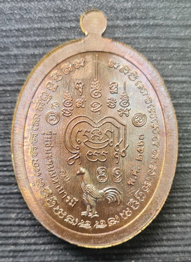 เคาะแรกแดง..ชนะจนมหาบารมี ๖๓..ชนวนลงยาแดงลายเสือ กล่องเดิม..ลพ.พัฒน์ วัดห้วยด้วน  / จัดส่ง ems