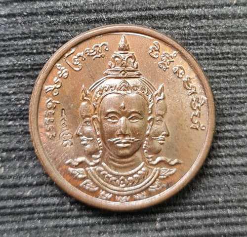 เคาะแรกแดง..เหรียญพระพรหมสี่หน้า ๔๕..นวโลหะ ไม่มีกล่อง..ลพ.ดำ วัดเขาพูลทอง จ.จันทบุรี / จัดส่ง ems