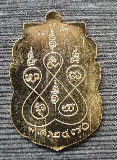 เคาะแรกแดง..เหรียญย้อนยุค ๒๔๗๐ กล่องเดิม..ขรัวพ่อแผน วัดพลับพลา จ.จันทบุรี / จัดส่ง ems