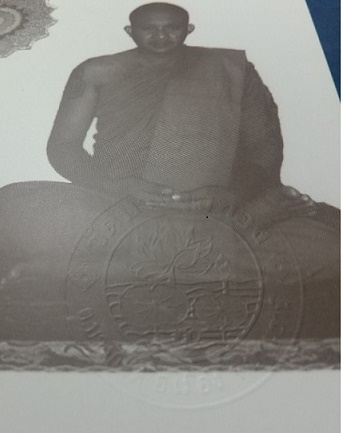 รูปถ่าย รูปถ่ายพัดยศ หลวงพ่อชำนาญ สมัยวัดบางกฎีทอง ปทุมธานี