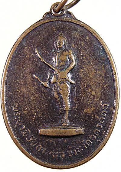 ๒๐ เหรียญพระยาพิชัยดาบหัก วัดกองโค