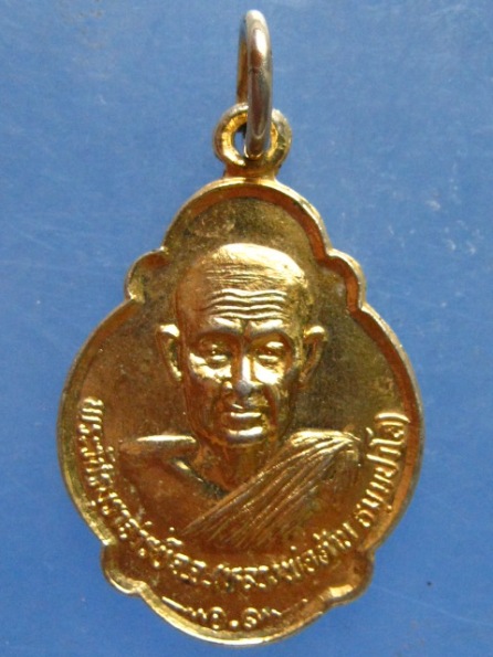 เหรียญหลวงพ่อต้าน วัดสีตลาราม ตาก ปี2529