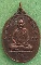 เหรียญหลวงพ่อวิไล วัดโพธิ์งาม สมุทรสงคราม