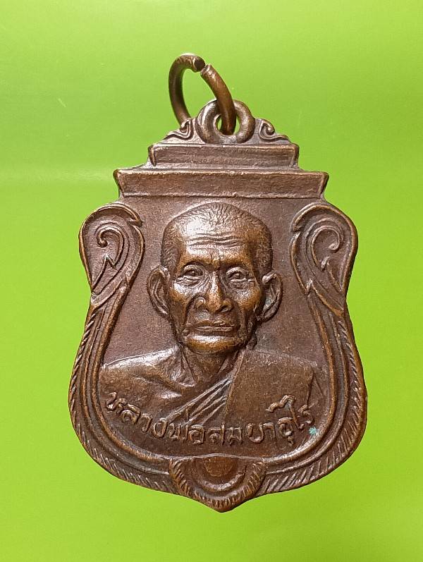 เหรียญหลวงพ่อสม ยาอุไร ครบ๖ปี โรงพยาบาลศรีประจันต์ สุพรรณบุรี ปี๒๘