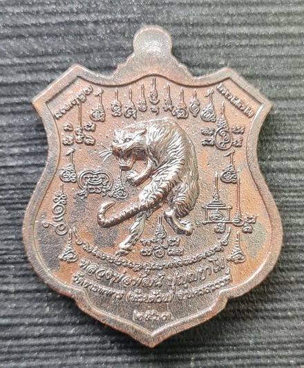 เคาะแรกแดง..พยัคฆ์เจ้าพระยา ๖๓..เหรียญหล่อเนื้อขนวน กล่องเดิม..ลพ.พัฒน์ วัดห้วยด้วน / จัดส่ง ems