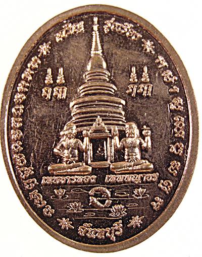 ๒๐ เหรียญหลวงปู่อ๋อน วัดสระบาป จันทบุรี