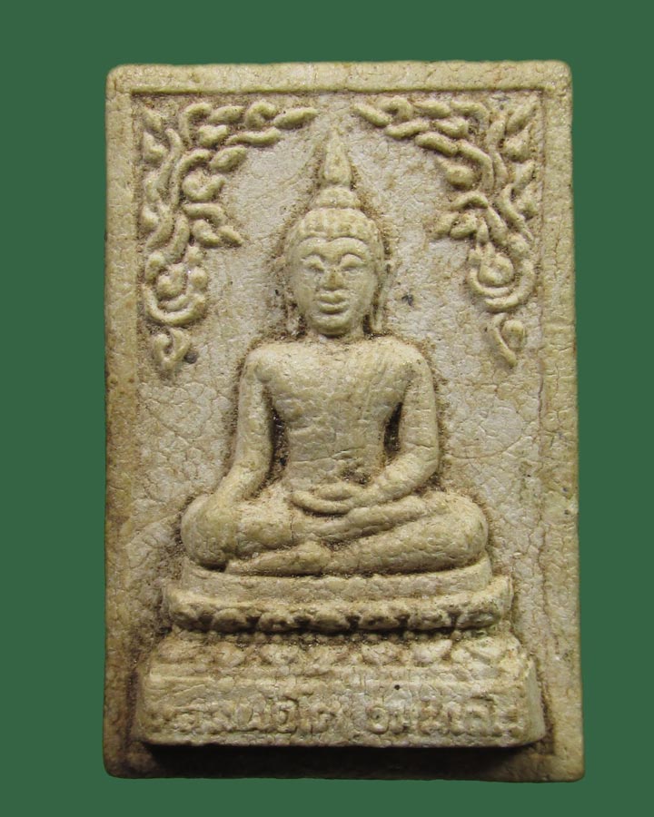 **เคาะแรก**ผงหลวงพ่อโต ไม่ทราบที่