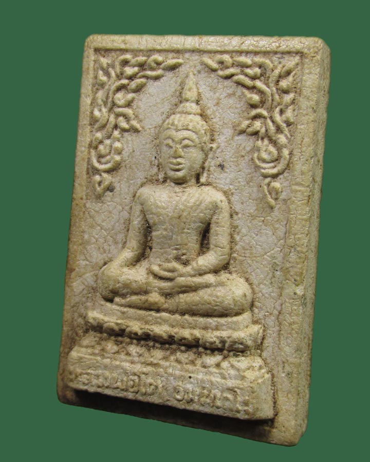 **เคาะแรก**ผงหลวงพ่อโต ไม่ทราบที่