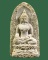 **เคาะแรก**พระไพรีพินาศ หลัง.ญ.ส.ปี 2530 วัดบวรนิเวศวิหาร กรุงเทพฯ