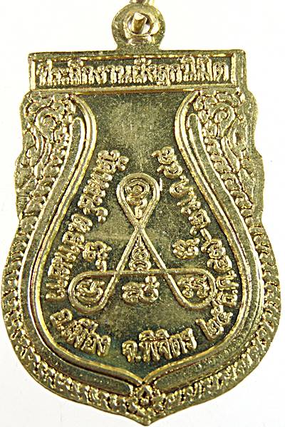 ๒๐ เหรียญหลวงพ่อเหลือ วัดหงษ์ พิจิตร