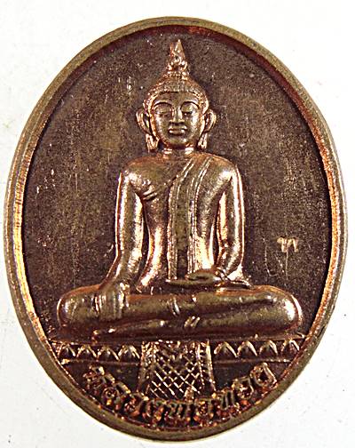 ๒๐ เหรียญเม็ดแตงหลวงพ่อทองหลังสมเด็จพระเจ้าตากสินมหาราช