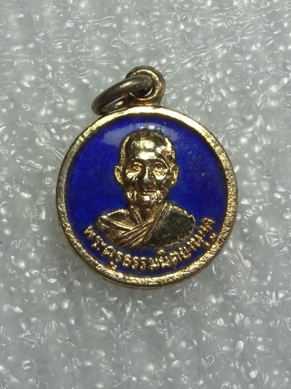 เหรียญพระครูธรรมนิตยานุกูล วัดเนินทราย ตราด 