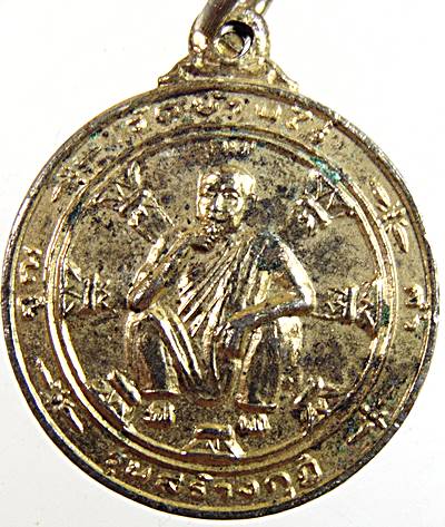 ๒๐ เหรียญหลวงพ่อคูณ วัดบ้านไร่ หลัง ร๕