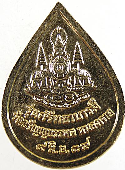 ๒๐ หลวงปู่เหรียญ วัดอรัญญบรรพต