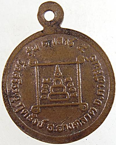 ๒๐ เหรียญกลมเล็กหลวงปู่บุญ วัดศรีธาตุ กาฬสินธุ์