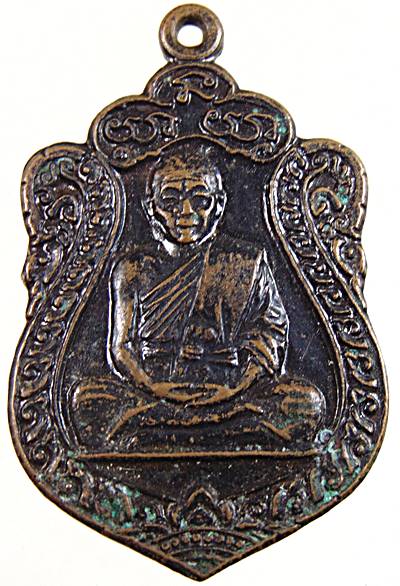 ๒๐ เหรียญเสมาหลวงพ่อคูณ วัดบ้านไร่