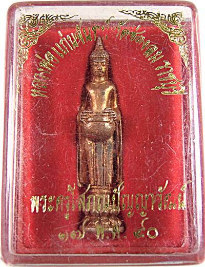รูปหล่อหลวงพ่อแก่นจันทร์ วัดช่องลม ราชบุรี