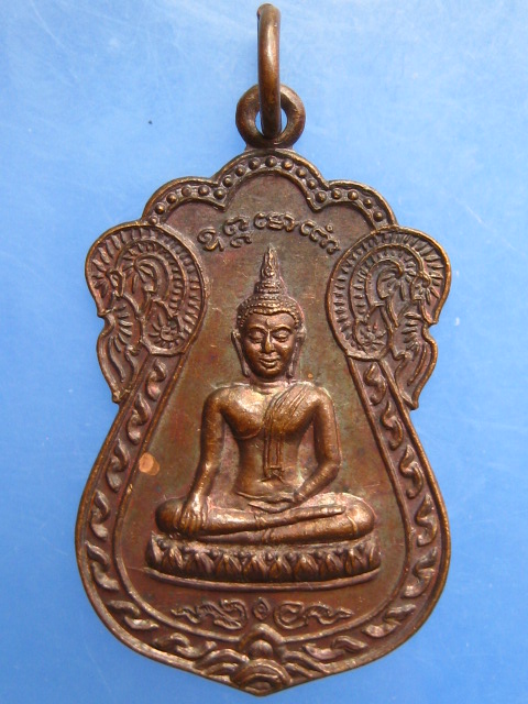 เหรียญพระพุทธ วัดชัยสว่าง จ.ศรีสะเกษ ปี2539