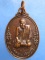 เหรียญหลวงพ่ออินทร์ วัดพรหมาสตร์(สามจีน) จ.ลพบุรี