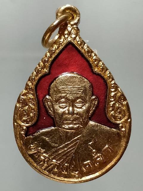 เหรียญหลวงปู่คร่ำ วัดวังหว้า ระยอง ธนาคารกรุงศรีอยุธยา จัดสร้าง