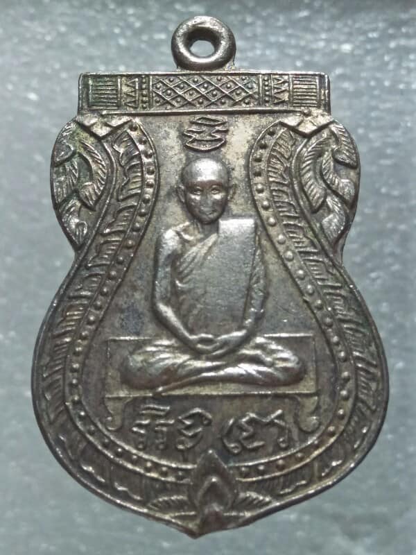 เหรียญหลวงพ่อหิ่ม วัดบางพระ นครปฐม เนื้อกะไหล่
