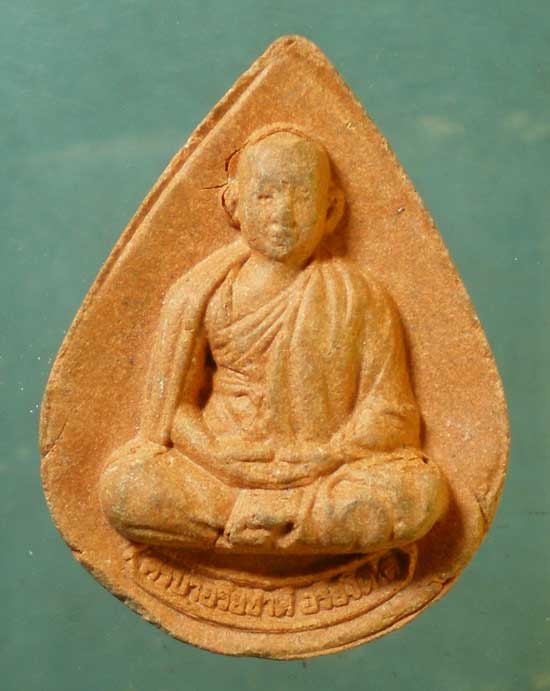 พระผง ครูบาอริยชาติ วัดแสงแก้วโพธิญาณ เชียงราย