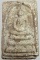 ๒๐ พระสมเด็จ