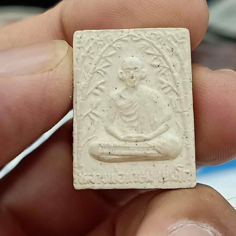 พระเนื้อผงรูปเหมือนซุ้มกิ่งไผ่ รุ่นจัดตั้งมูลนิธิ หลวงพ่อเกษม เขมโก ไตรลักษณ์ ลำปาง ปี 2528