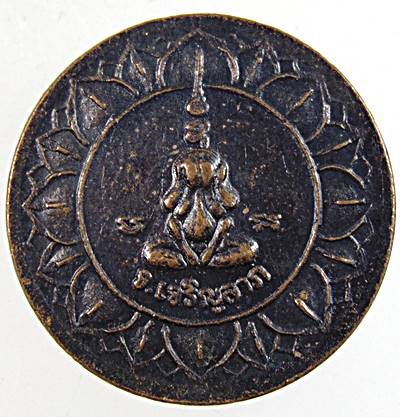 ๒๐ เหรียญกลมเล็กหลวงพ่อจาด วัดบางกระเบา