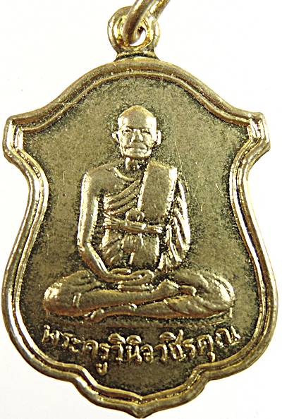 ๒๐ เหรียญพระครูวินิจวชิรคุณ วัดกุฏิการาม กำแพงเพชร