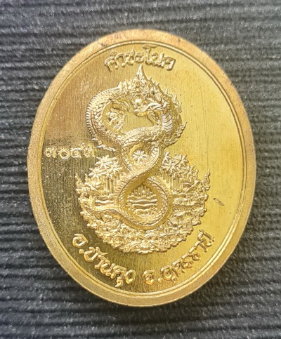 เคาะแรกแดง..เหรียญพ่อปู่ศรีสุทโธ ๖๕..ทองทิพย์ลงยาขอบ กล่องเดิม..ลป.มหาศิลา เสก / จัดส่ง ems