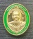 เคาะแรกแดง..เหรียญพ่อปู่ศรีสุทโธ ๖๕..ทองทิพย์ลงยาขอบ กล่องเดิม..ลป.มหาศิลา เสก / จัดส่ง ems