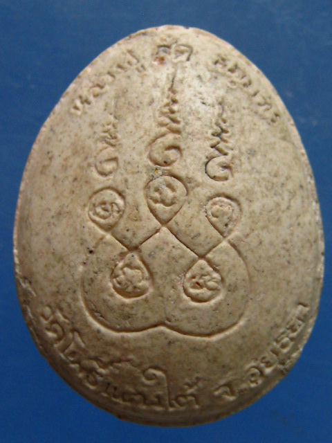 พระปิดตา หลวงปู่สด วัดโพธิ์แตงใต้ อยุธยา