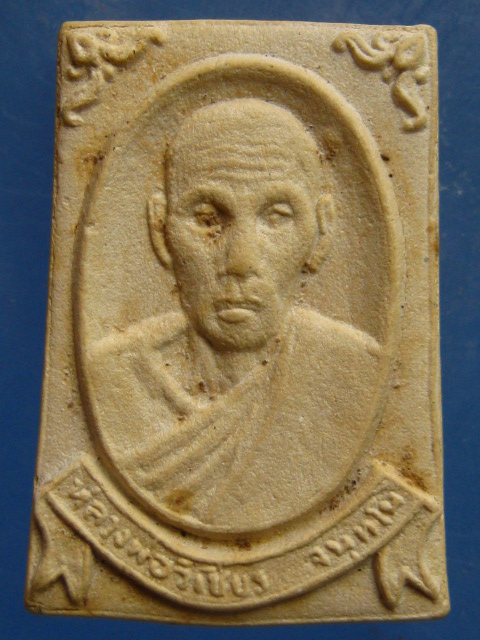 หลวงพ่อวิเชียร วัดสี่เหลี่ยม บุรีรัมย์ ปี2536