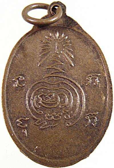 ๒๐ เหรียญหลวงพ่ออุปัชฌาย์หลง วัดธรรมิการาม จ.ลพบุรี