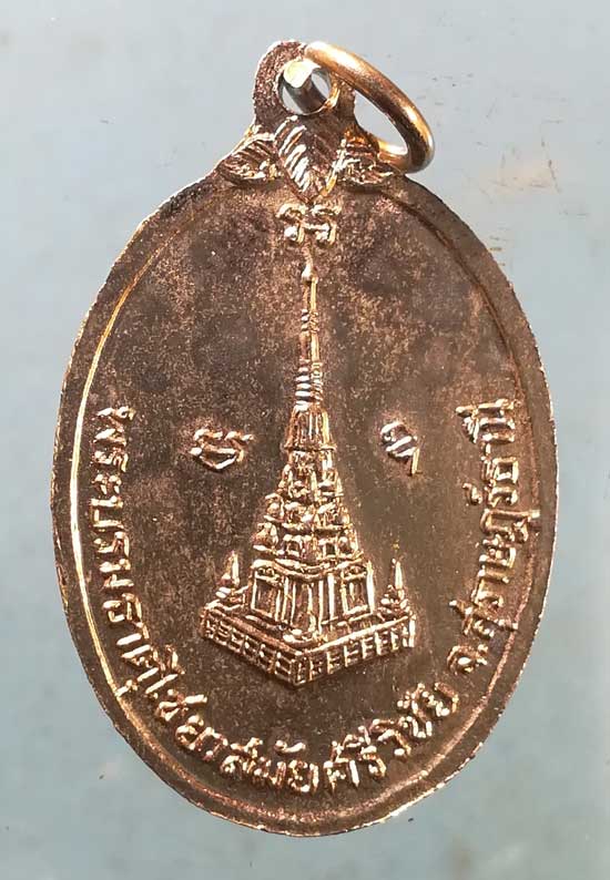 เหรียญพระชยาภิวัฒน์ พระบรมธาตุไชยา สุราษฎร์
