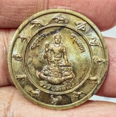 เหรียญ2จอมเทพ เคาะเดียว