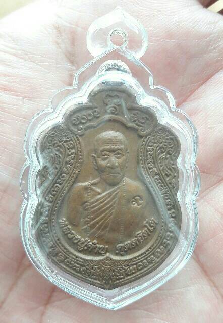 เหรียญหลวงปู่คำบุ คุตตฺจิตโต หลังพระนารายณ์ทรงครุฑ วัดกุดชมภู จ.อุบลราชธานี เนื้อทองแดง เคาะเดียว
