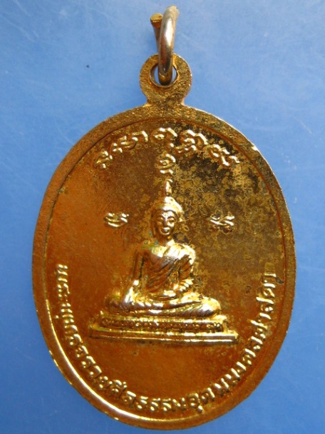 เหรียญพระครูสำรวย วัดอุดมวิทยาราม(โรงเกวียน) จ.ปราจีนบุรี