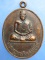 เหรียญพระครูบวรกิจจานุยุต วัดวิหารเบิก จ.พัทลุง ปี2537