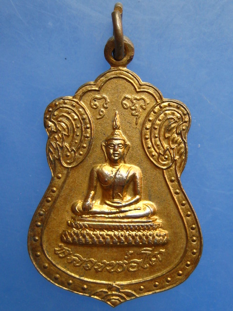 เหรียญหลวงพ่อโต วัดแสมดำ บางขุนเทียน ปี2525