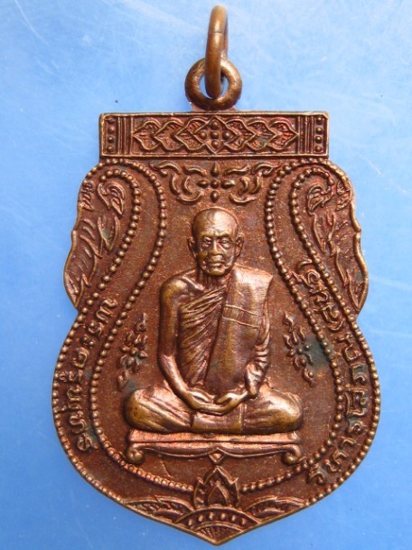 เหรียญหลวงพ่อสนธ์ วัดหน้าพระเมรุ จ.อยุธยา ปี2530