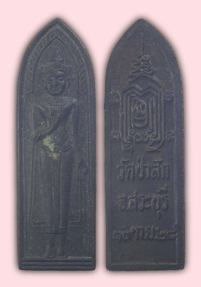 สายสระบุรี 4 องค์ ...เคาะเดียว