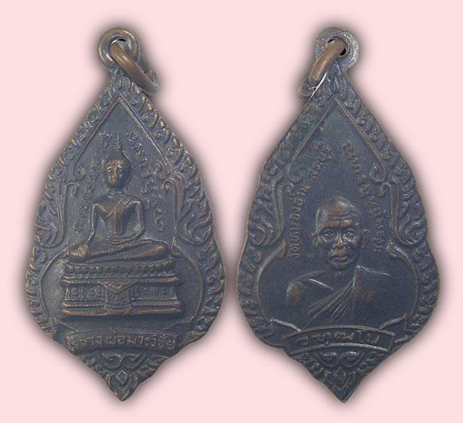 สายสระบุรี 4 องค์ ...เคาะเดียว