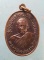 เหรียญปี29 พระครูพิศาลธรรมกิจ วัดนากลาง นครราชสีมา