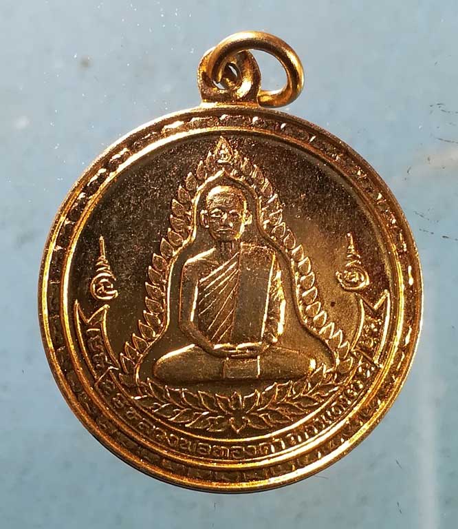 เหรียญหลวงพ่อทองคำ ถ้ำวัวแดง ชัยภูมิ