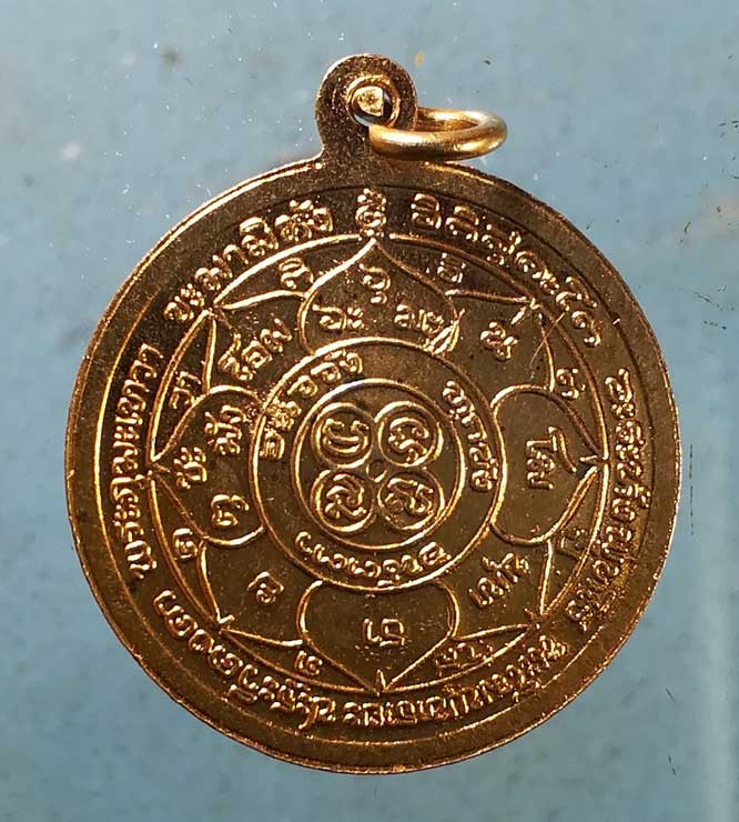 เหรียญหลวงพ่อทองคำ ถ้ำวัวแดง ชัยภูมิ