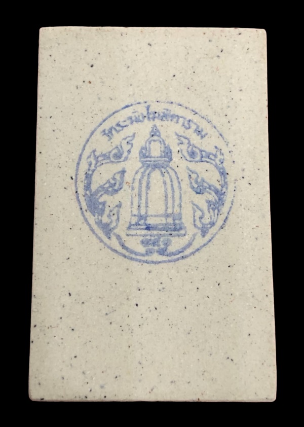 พระสมเด็จวัดระฆัง 141 ปี โรงผงเก่า