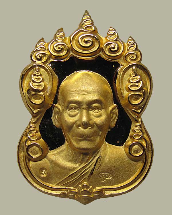 เหรียญเก้ายอด หลวงพ่อพูล วัดไผ่ล้อม จ.นครปฐม รุ่น อายุวัฒนมงคล 90 เนื้อทองแดงกะไหล่ทองพ่นทราย 2 โค็ด