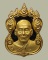 เหรียญเก้ายอด หลวงพ่อพูล วัดไผ่ล้อม จ.นครปฐม รุ่น อายุวัฒนมงคล 90 เนื้อทองแดงกะไหล่ทองพ่นทราย 2 โค็ด